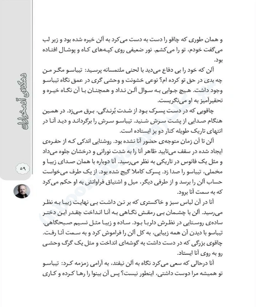 دهکده ادمخواران - نمونه اول - جزیره کتاب های الکترونیکی